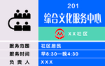 社区多功能厅