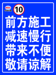 前方施工
