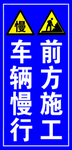 工地安全牌