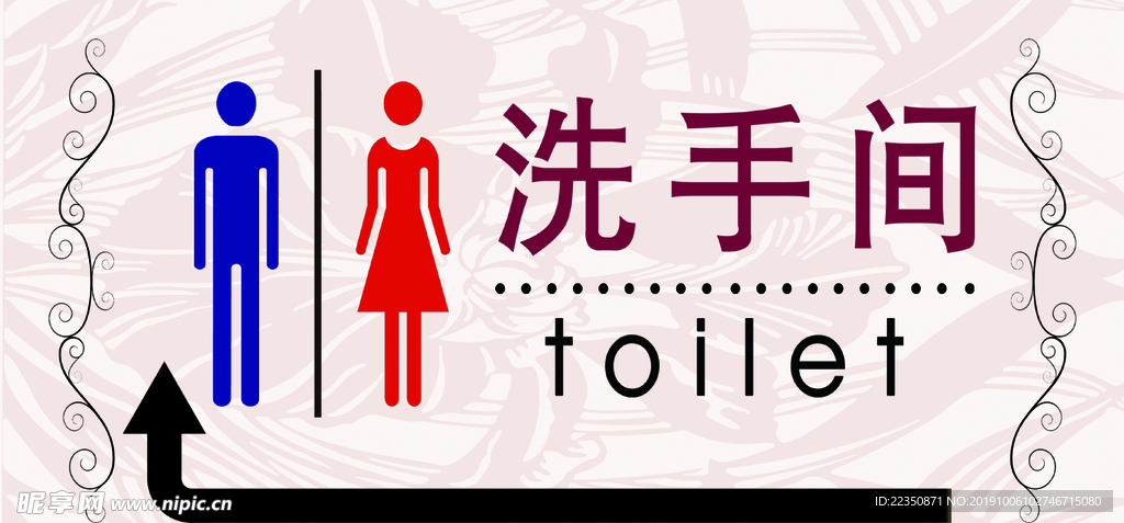 男女洗手间