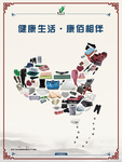 康佰海报
