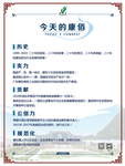 康佰海报