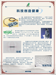 康佰海报