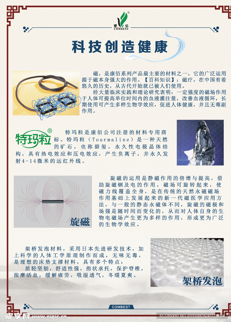 康佰海报