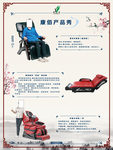 康佰海报