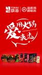 火锅底料海报