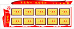 妇联荣誉墙