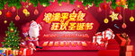 圣诞节首页海报