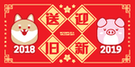 喜庆新年插画图案
