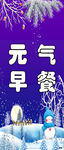 早餐