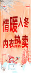 内衣