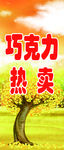 秋