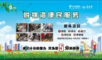 便民服务