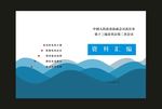 蓝色封面中国汇编
