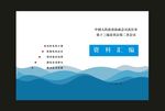 蓝色封面世界汇编