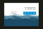 蓝色未来封面