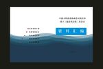 蓝色广告封面