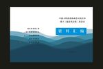 蓝色书本计算封面