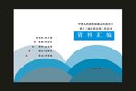 蓝色书本封面计算