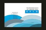 蓝色爱国心封面