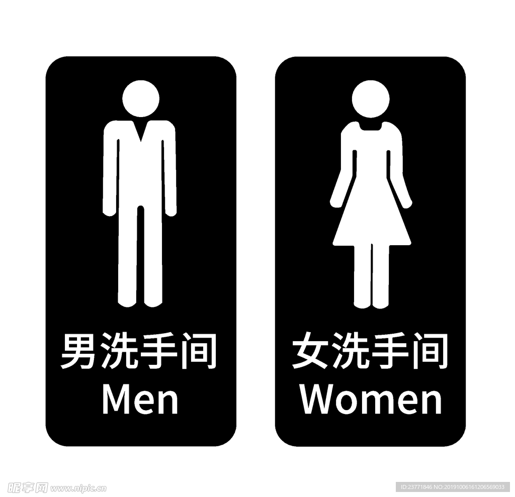 洗手间