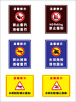 禁止垂钓