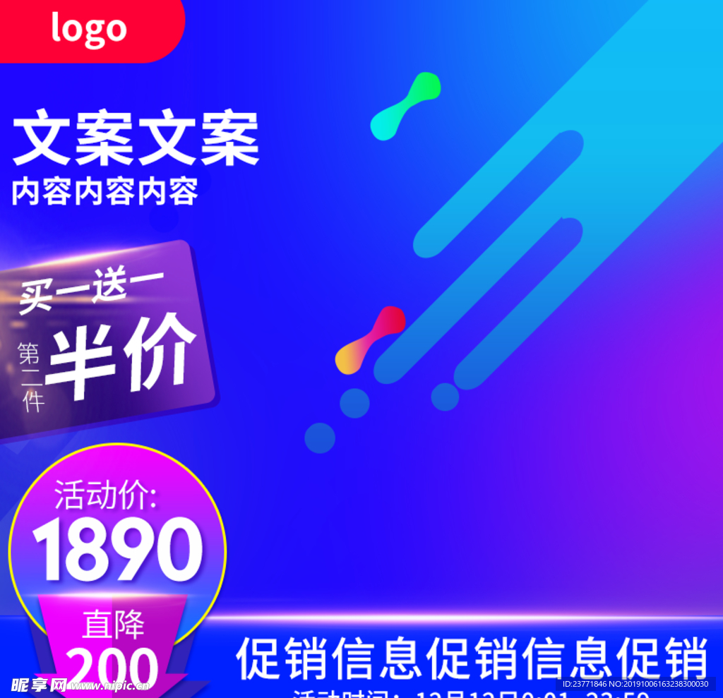 淘宝主图
