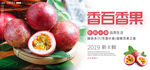 百香果