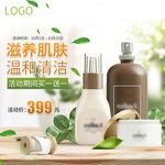 清洁肌肤