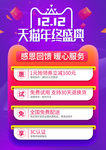双12