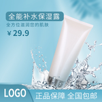补水保湿