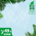 热带树叶背景