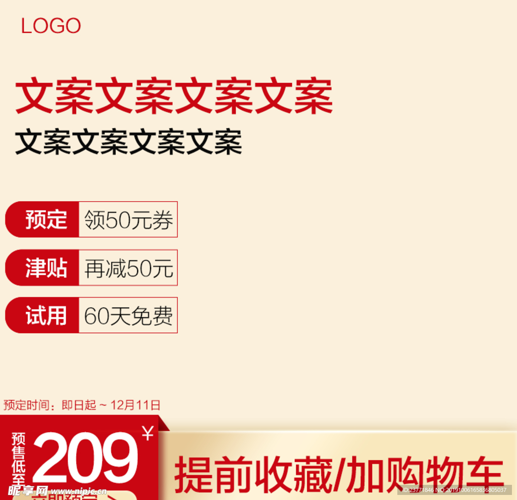 淘宝主图