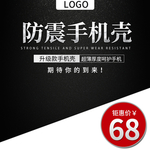 手机壳主图