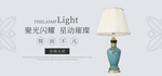 家具banner