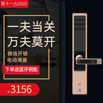 门锁