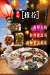 美食海报