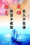 励志