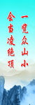 励志