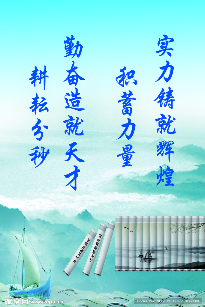 励志
