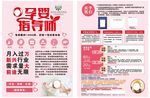 孕婴指导师彩页
