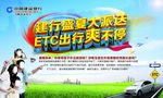 盛夏活动海报