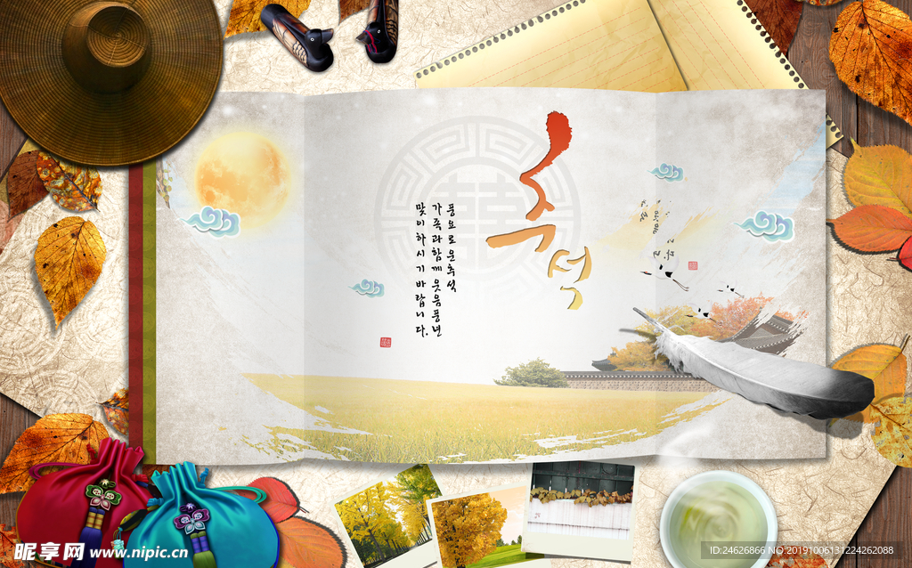 传统文化海报