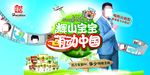 宝宝大赛海报