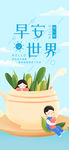 小清新早安