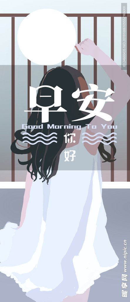 小清新早安