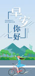 小清新早安