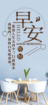 小清新早安