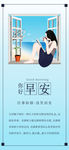 小清新早安