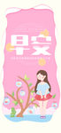 小清新早安